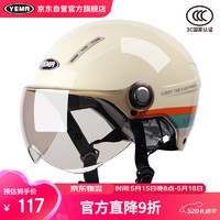 YEMA 野马 3C认证359S电动摩托车头盔男女夏季防晒半盔帽新国标 卡其花+咖短
