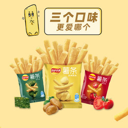 Lay's 乐事 真脆薯条袋装18g*10包（原味*6 海苔*2 番茄*2）零食礼包露营