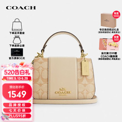 COACH 蔻驰 Handle经典拼卡其色马鞍包手提单肩斜挎包CM195