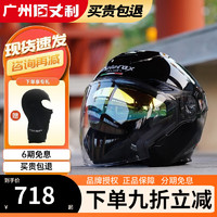 MOTORAX摩雷士摩托车头盔S30半盔四分之三盔男女四季双镜片电动车帽 星空黑 XL