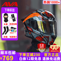 AVA 艾维爱 摩托车头盔红箭男女通用大尾翼全盔 机甲(配电镀和透明镜片) XL（适合59-60cm头围）