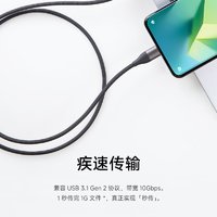 Xiaomi 小米 6A双Type-C高速编织数据线/编织数据线
