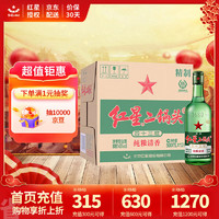 红星 北京红星二锅头白酒 清香型 纯粮酿造 43%vol 500mL 12瓶 大二整箱