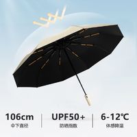 优达斯 全自动雨伞女男士晴雨两用加大号加固防晒防紫外线遮阳折叠太阳伞