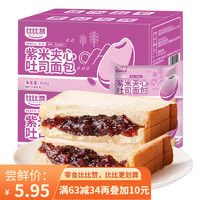 bi bi zan 比比赞 糕点钜惠多种组合 吐司面包蛋糕休闲零食早餐下午茶点心整箱 RX 紫米夹心吐司 400g