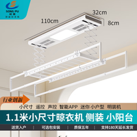 松普 电动晾衣架智能嵌入式1.1米小尺寸小户型升降遥控晾衣杆晾衣服架 无安装(皓月白) 带横杆+遥控