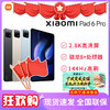 Xiaomi 小米 平板 6 Pro 远山蓝 平板电脑11英寸