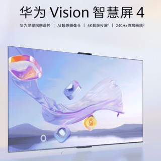 HUAWEI 华为 Vision智慧屏4系列 HD6XQINA 液晶电视 65英寸 4K