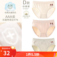 迪士尼女童内裤棉儿童平角裤女孩三角短裤大小童不夹PP宝宝四角 D款160G天然有机棉A类3条三角 AT20067 100适合101--105