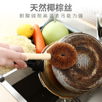 88VIP：馨美 椰棕锅刷碗刷长柄不沾油锅碗碟刷厨房清洁刷