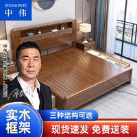 ZHONGWEI 中伟 新中式轻奢胡桃木实木床现代简约高箱储物床1.5米抽屉婚床