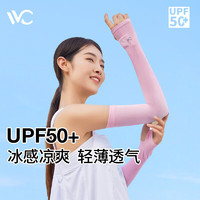 VVC 防晒无指套 UPF50+冰袖女防晒手套 透气速干 少女粉（有指套） 均码