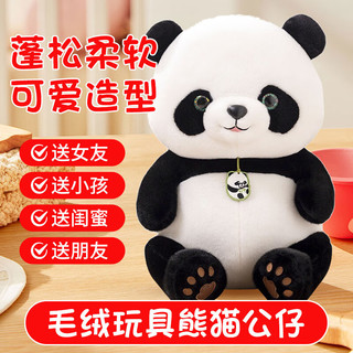 佩奇叮叮大熊猫毛绒玩具熊猫公仔熊猫玩偶布娃娃520 熊猫 胸牌坐姿熊猫46cm