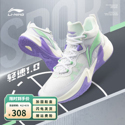 LI-NING 李寧 男鞋籃球鞋輕速1.0超輕減震高回彈實戰比賽鞋粉色藍色ABAS041 ABAS041-1 42