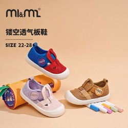 M1&M2 m1m2西班牙童鞋夏季男女童涼鞋柔軟防撞網鞋魔術貼包跟幼兒園鞋