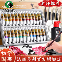 Marie's 马利 国画颜料马利牌中国画店初学者工具套装12色24色水墨画用品全套材料小入门水彩颜料马力玛丽