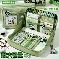 小槑同学 12层熊猫绿色笔袋 赠5张熊猫贴纸