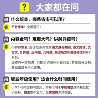 周计划语文基础知识小学英语阅读强化训练100篇听力数学应用题强化训练一1二2三3四4五5六年级人教版同步专项阅读理解计算题文言文