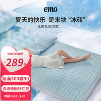 EMO 一默 乳胶凉席三件套2024夏季可折叠床单床笠冰砖凉席冰丝席空调软凉席 冰沙蓝 1.5*2M绑带三件套