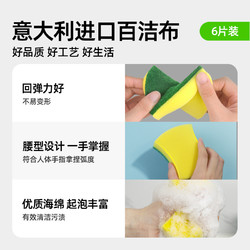 喵满分 精选海绵百洁布清洁 除污 一般厨具用抹布6片装