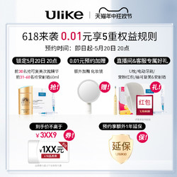 Ulike 520开抢】Ulike超光炮美肤仪牛奶光子嫩肤祛斑痘美容仪器抗衰美白