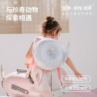 zoy zoii 茁伊·zoyzoii 儿童书包女孩幼儿园背包儿童节礼物透气背包小孩双肩包 贴纸礼盒包装