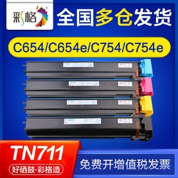 CHG 彩格 適用柯尼卡美能達tn711粉盒c654 c654e c754 c754e套鼓碳粉