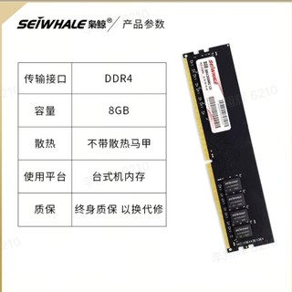 DDR4 2666MHz 台式机内存条 8GB 普条