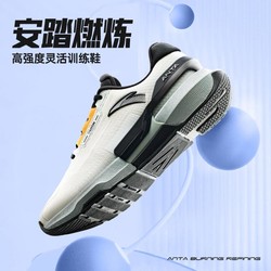 ANTA 安踏 燃炼丨运动鞋男鞋跑步缓震综合训练鞋112417788