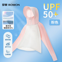 罗蒙儿童防晒衣冰丝凉感男女童防晒服外套皮肤衣防紫外线薄款夏季 粉色-PT13 150