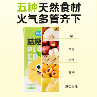 妙伯乐 桔梗梨汁原液纯果汁无添加儿童饮品礼盒装125ml