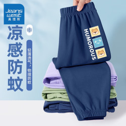 jeanswest真维斯儿童防蚊裤运动裤