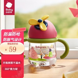 babycare bc babycare婴儿风精灵学饮杯 配件宝宝儿童喝水防摔重力球260ML