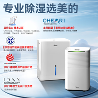 Midea 美的 除湿机家用  12L/天 CF12BD/N7-DN