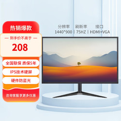 LGOT 显示器24英寸22寸24寸IPS屏高清4K165HZ直面曲面27寸台式电脑监控器电竞显示器 20寸VGA+HDMI双接口