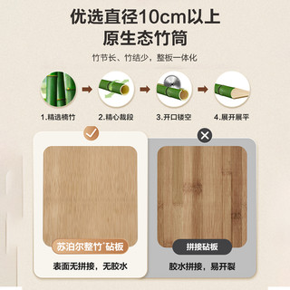 SUPOR 苏泊尔 双面菜板99.9%抗菌防霉家用砧板竹菜板厨房切菜板案板