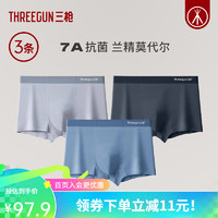 THREEGUN 三枪 7A级抗菌内裤男士无痕兰精莫代尔内裤平角裤运动轻薄透气四角裤头 组合3：海军蓝+浅灰+深灰 XL