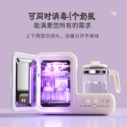 微微嘟紫外线婴儿奶瓶消毒柜器带烘干一体机恒温壶温奶水壶二合一
