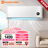 Xiaomi 小米 MI）小米大一匹单冷空调新能效独立除湿家用省电壁挂式卧室智能空调挂机KF-26GW/C2A5  大1匹