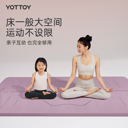 YOTTOY 瑜伽垫健身垫家用女生专用防滑加厚加宽跳操隔音防震静音减震地垫
