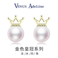 VENUS ADELINE 淡水珍珠耳钉精致耳环