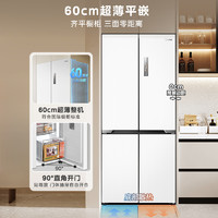 Midea 美的 M60cm超薄535零嵌入式冰箱家用十字风冷无霜
