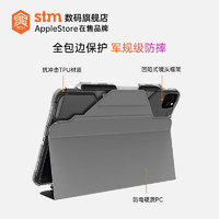 STM Dux Studio适用于苹果2024/2022/2020款iPad Pro11/12.9英寸全包防摔保护壳轻薄带笔槽磁吸保护套