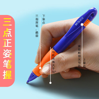 M&G 晨光 文具正姿自动铅笔3支小优握0.9mm防断芯矫正握姿HB活动铅笔 笔杆