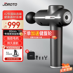 JOROTO 捷瑞特JOROTO筋膜枪级肌肉按摩仪迷你便携家用健身仪肌肉放松机F3 专业级按摩枪