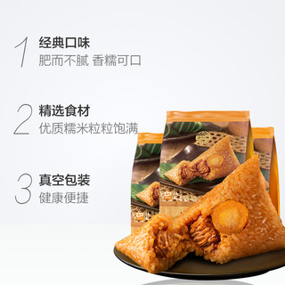 久知味 蛋黄鲜肉粽真空粽嘉兴特产粽子速食早餐135g*3袋囤货食品