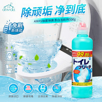 88VIP：awas 进口洁厕灵马桶清洁剂500g洗厕所强力去污除尿垢去黄渍除臭免刷