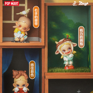 POP MART 泡泡玛特 Zsiga 允许，这一切系列 盲盒 整盒