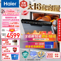 Haier 海尔 嵌入式洗碗机 16套大容量W30Pro 6大升级   EYBW164286GGU1