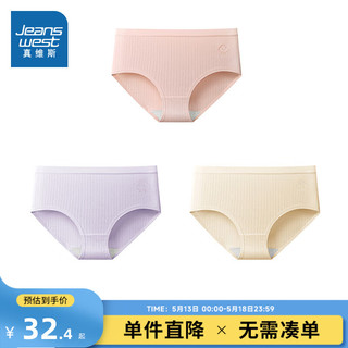 JEANSWEST 真维斯 女装2024夏季女式纯色舒适简约三角内裤女LY 粉色+紫色+肤色6W72 175/100/XXL